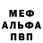АМФЕТАМИН Розовый Hope DE
