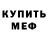 Метадон мёд Oleg Luckyanov