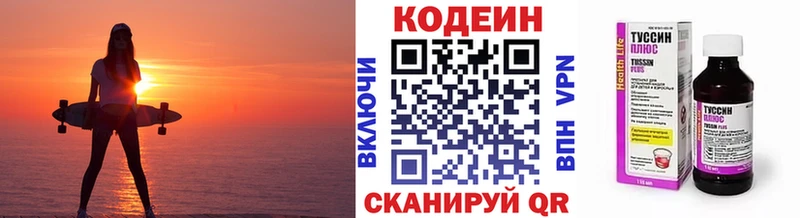 Кодеиновый сироп Lean напиток Lean (лин) Ярцево