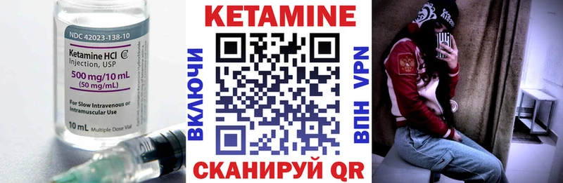 Кетамин ketamine  купить закладку  mega как войти  Ярцево 