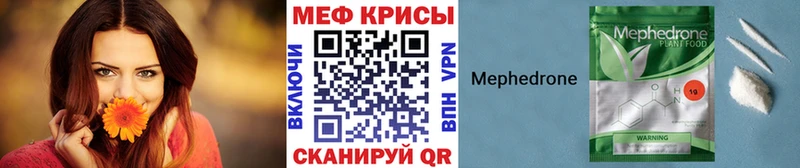 Мефедрон 4 MMC  Ярцево 