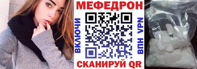 Мефедрон  Ярцево